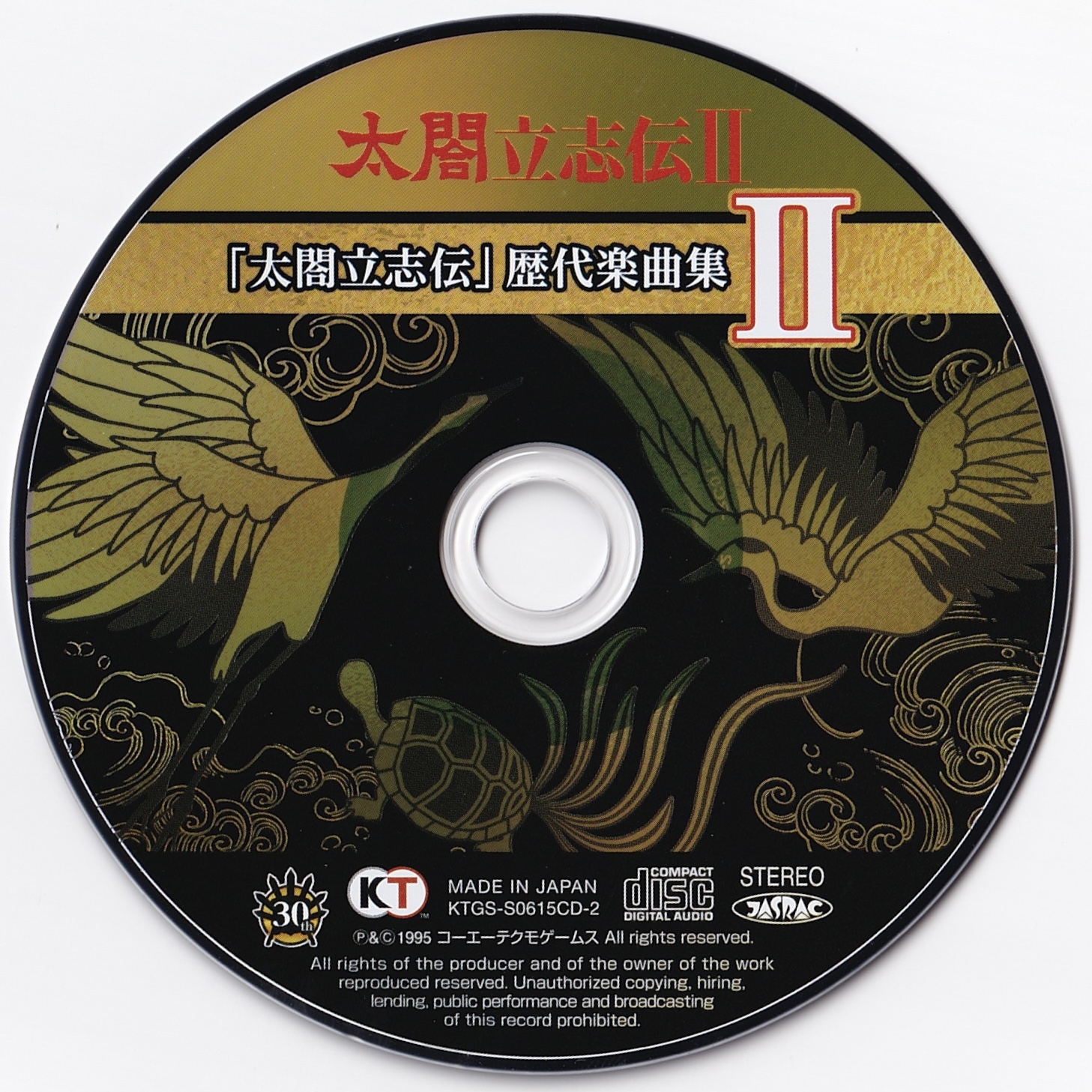 SideChest CD cd デモ音源 KUZIRA ONIONRING Taikou Risshiden